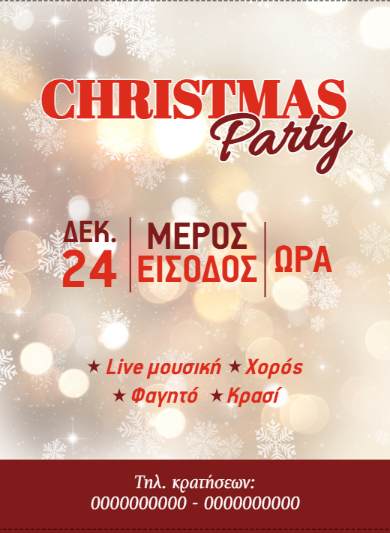 ΦΥΛΛΑΔΙΟ ΓΙΑ ΕΚΔΗΛΩΣΗ 1 Α5
