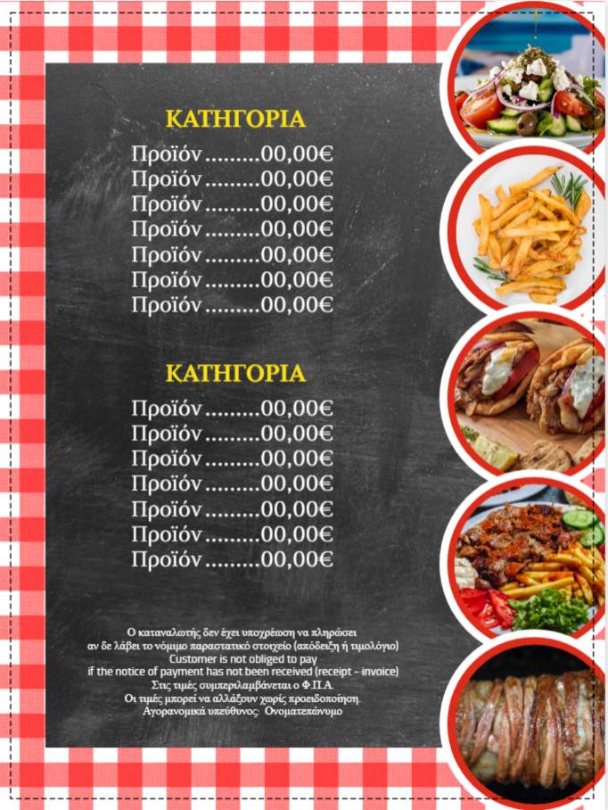 ΦΥΛΛΑΔΙΟ DELIVERY 3 Α5