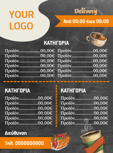 ΦΥΛΛΑΔΙΟ ΓΙΑ ΚΑΦΕ 5 Α5