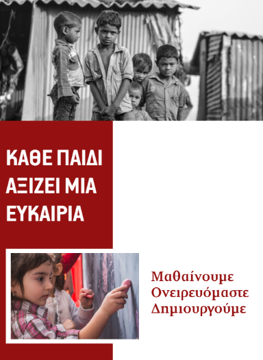ΦΥΛΛΑΔΙΟ ΜΗ ΚΕΡΔΟΣΚΟΠΙΚΩΝ ΟΡΓΑΝΙΣΜΩΝ 4 A5